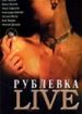 Рублевка.Live