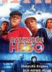 Одинокое небо