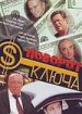 Поворот ключа