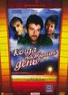 Когда наступит день
