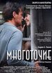 Многоточие