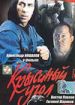 Крысиный угол