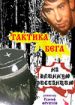 Тактика бега на длинную дистанцию