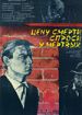 Цену смерти спроси у мертвых