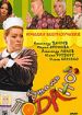 Кушать подано, или Осторожно, любовь!