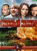 Главный калибр