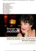Важнее, чем любовь