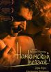 Нанкинский пейзаж