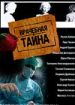 Врачебная тайна