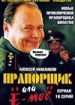 Прапорщик