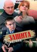Защита Красина