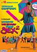 Никто не знает про секс 2: No Sex