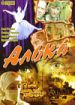 Алька
