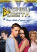 Конец света