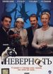 Неверность