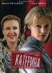 Катерина