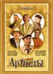 Артисты