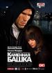 Каменная башка