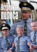 Встречная полоса