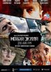 Новая земля