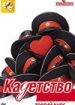 Кадетство. Третий курс