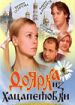 Доярка из Хацапетовки