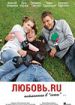 Любовь.ru