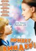 Привет, киндер!