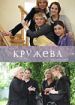 Кружева