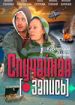 Случайная запись
