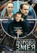 Логово змея