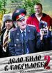 Дело было в Гавриловке 2