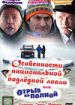 Особенности национальной подледной ловли, или Отрыв по полной