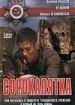Сорокапятка