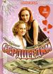 Сердцеедки
