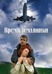 Время земляники