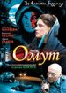 Омут