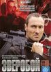 Зверобой