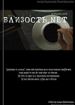 Близость.net