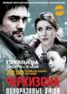 Черкизона. Одноразовые люди
