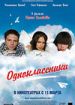 Одноклассники