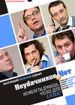 Неудачников.net