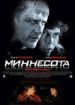 Миннесота
