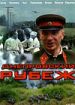 Днепровский рубеж