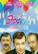Эффект Ромашкина