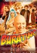 Буратино и солнце