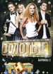 Золотые. Барвиха 2
