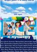 Все к лучшему