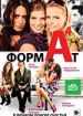 Формат А4