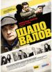 Шаповалов
